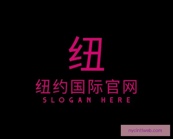 发现纽约国际官网